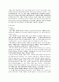 [미용예술사] 화장의 기원, 시대별화장_단군신화부터 조선시대까지, 개화기부터 일제시대 이후까지, 현대화장 3페이지