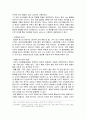 [미용예술사] 화장의 기원, 시대별화장_단군신화부터 조선시대까지, 개화기부터 일제시대 이후까지, 현대화장 4페이지