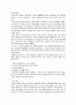 [미용예술사] 화장의 기원, 시대별화장_단군신화부터 조선시대까지, 개화기부터 일제시대 이후까지, 현대화장 7페이지