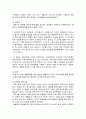 [미용예술사] 화장의 기원, 시대별화장_단군신화부터 조선시대까지, 개화기부터 일제시대 이후까지, 현대화장 9페이지