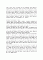 의복의 역사_ 의복의 개념과 복식의 흐름(1890년대-1990년대, 현재 의복의 변화), 유행의 이해 등 3페이지