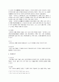 [의복의 역사] 의복의 기원, 원시시대, 삼국시대 복식_고구려, 백제, 신라, 가야복식, 통일신라시대 복식, 발해 복식, 고려시대 복식 7페이지