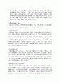 [의복의 역사] 의복의 기원, 원시시대, 삼국시대 복식_고구려, 백제, 신라, 가야복식, 통일신라시대 복식, 발해 복식, 고려시대 복식 9페이지