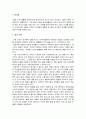 [한국문화의 이해] 술의 기원, 한국 술의 역사_고대시대부터 해방 후까지, 식민지 시대의 주세법, 식량확보를 위한 금주령 2페이지