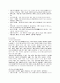 [한국문화의 이해] 술의 기원, 한국 술의 역사_고대시대부터 해방 후까지, 식민지 시대의 주세법, 식량확보를 위한 금주령 5페이지