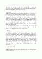[한국문화의 이해] 술의 기원, 한국 술의 역사_고대시대부터 해방 후까지, 식민지 시대의 주세법, 식량확보를 위한 금주령 7페이지