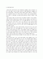 [전통문화와 상징] 민간신앙 솟대 (솟대의 개념과 기능, 솟대 신앙의 역사, 솟대를 세우는 목적과 위치 및 구성요소, 솟대의 지역적 분포와 신앙의 성격 등) 4페이지