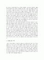 [전통문화와 상징] 민간신앙 솟대 (솟대의 개념과 기능, 솟대 신앙의 역사, 솟대를 세우는 목적과 위치 및 구성요소, 솟대의 지역적 분포와 신앙의 성격 등) 5페이지