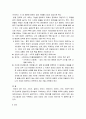 [전통문화와 상징] 민간신앙 솟대 (솟대의 개념과 기능, 솟대 신앙의 역사, 솟대를 세우는 목적과 위치 및 구성요소, 솟대의 지역적 분포와 신앙의 성격 등) 7페이지