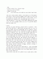 [전통문화와 상징] 민간신앙 솟대 (솟대의 개념과 기능, 솟대 신앙의 역사, 솟대를 세우는 목적과 위치 및 구성요소, 솟대의 지역적 분포와 신앙의 성격 등) 9페이지