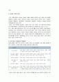 [전통문화와 상징] 민간신앙 솟대 (솟대의 개념과 기능, 솟대 신앙의 역사, 솟대를 세우는 목적과 위치 및 구성요소, 솟대의 지역적 분포와 신앙의 성격 등) 11페이지