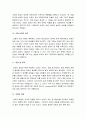 [전통문화와 상징] 민간신앙 솟대 (솟대의 개념과 기능, 솟대 신앙의 역사, 솟대를 세우는 목적과 위치 및 구성요소, 솟대의 지역적 분포와 신앙의 성격 등) 12페이지