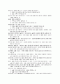 한국문화의 이해_술의 일화와 속담 3페이지