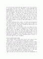 [한국문화의 이해_조선시대의 술 문화]- 금주령(금주령의 전개와 영조의 금주령으로 벌어진 문제점, 금주령의 쇠퇴), 술집과 술문화 4페이지