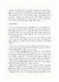[한국문화의 이해_조선시대의 술 문화]- 금주령(금주령의 전개와 영조의 금주령으로 벌어진 문제점, 금주령의 쇠퇴), 술집과 술문화 7페이지