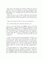 [한국문화의 이해_조선시대의 술 문화]- 금주령(금주령의 전개와 영조의 금주령으로 벌어진 문제점, 금주령의 쇠퇴), 술집과 술문화 9페이지