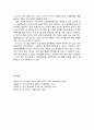 [한국문화의 이해_조선시대의 술 문화]- 금주령(금주령의 전개와 영조의 금주령으로 벌어진 문제점, 금주령의 쇠퇴), 술집과 술문화 10페이지