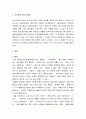 [의복의 역사] 조선시대 의복(조선시대 복식의 특징, 개짐, 서민들의 의복, 기녀들의 의복, 속옷, 장신구) 2페이지