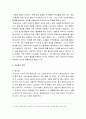 [의복의 역사] 조선시대 의복(조선시대 복식의 특징, 개짐, 서민들의 의복, 기녀들의 의복, 속옷, 장신구) 4페이지