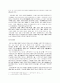 매춘의 정의, 기원, 역사, 매춘의 유형, 성매매 금지법 5페이지