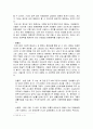 매춘의 정의, 기원, 역사, 매춘의 유형, 성매매 금지법 6페이지