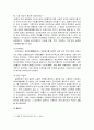 매춘의 정의, 기원, 역사, 매춘의 유형, 성매매 금지법 8페이지