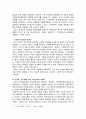 매춘의 정의, 기원, 역사, 매춘의 유형, 성매매 금지법 9페이지