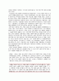 매춘의 정의, 기원, 역사, 매춘의 유형, 성매매 금지법 10페이지