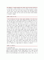 매춘의 정의, 기원, 역사, 매춘의 유형, 성매매 금지법 11페이지