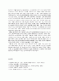매춘의 정의, 기원, 역사, 매춘의 유형, 성매매 금지법 16페이지