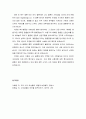 일제 식민지 시대 이후 결혼의 역사 - 결혼과 이혼에 대한 가치관 변화, 신여성의 결혼 양상, 연애결혼 선망, 신식결혼식 7페이지