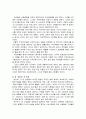 [위안부 종사관]종군위안부(위안부)의 개념, 일본군 위안부와 위안소, 일본군 위안부 할머니들의 증언 6페이지