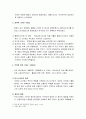 [의복의 역사_여성복의 변천과정]개화기, 일제 강점기, 광복 후, 박정희 정권, 영 패션 시대, 탈 유행시대 4페이지