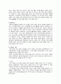 [정통문화와 상징] 장승에 대한 이해 - 장승의 개념, 장승의 기원 및 어원, 장승의 기능, 장승의 종류, 장승의 제조, 장승의 특징, 장승의 쇠퇴, 장승의 복원 6페이지