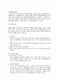 [정통문화와 상징] 장승에 대한 이해 - 장승의 개념, 장승의 기원 및 어원, 장승의 기능, 장승의 종류, 장승의 제조, 장승의 특징, 장승의 쇠퇴, 장승의 복원 8페이지