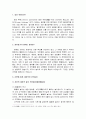 [민속놀이와 놀이문화] 민속놀이에 대해서 - 호모 루덴스란, 놀이의 개념, 신분에 따른 대표적인 민속놀이(돌팔매놀이, 투호놀이), 강강술래, 줄다리기, 답교놀이(다리밝기) 2페이지