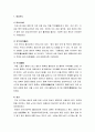 [의복의 역사] 조선시대 여자(여성)복식 - 왕실복식, 서민 예복, 서민 일상복 2페이지