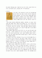 [의복의 역사] 조선시대 여자(여성)복식 - 왕실복식, 서민 예복, 서민 일상복 4페이지