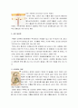 [의복의 역사] 조선시대 여자(여성)복식 - 왕실복식, 서민 예복, 서민 일상복 5페이지