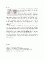 [의복의 역사] 조선시대 여자(여성)복식 - 왕실복식, 서민 예복, 서민 일상복 7페이지