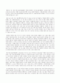 나눔과 봉사 (봉사의 참된 실현) 2페이지