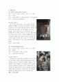 [영화의 이해] 한공주 (Han Gong-ju) & 도가니 (SILENCED) - 영화소개, 영화비교, 촬영기법, 영화감상 2페이지