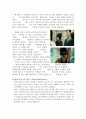 [영화의 이해] 한공주 (Han Gong-ju) & 도가니 (SILENCED) - 영화소개, 영화비교, 촬영기법, 영화감상 4페이지