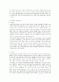 [영화의 이해] 한공주 (Han Gong-ju) & 도가니 (SILENCED) - 영화소개, 영화비교, 촬영기법, 영화감상 7페이지