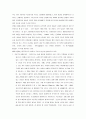 가부장제 사회와 페미니즘 4페이지