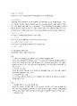물리학적 수처리 UV AOP 레포트 (AOP의 이론 및 원리, AOP의 응용 및 적용사례, 사례 연구를 바탕으로 한 설계) 3페이지