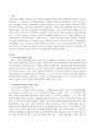 지역사회복지계획의 주민참여 필요성. (지역사회복지계획의 개념, 수립과 시행, 주민참여 필요성) 2페이지
