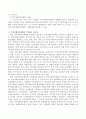 지역사회복지계획의 주민참여 필요성. (지역사회복지계획의 개념, 수립과 시행, 주민참여 필요성) 3페이지