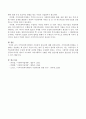 지역사회복지계획의 주민참여 필요성. (지역사회복지계획의 개념, 수립과 시행, 주민참여 필요성) 4페이지
