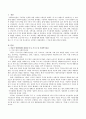 아동기부터 노년기에 이르는 각 발달단계와 관련된 사회복지실천을 미시, 거시 수준으로 나누어 정리하고 각 시기 중 가장 중요하다고 생각되는 발달단계와 그 이유를 정리 (아동기·청소년기·성년기·노년기) 2페이지